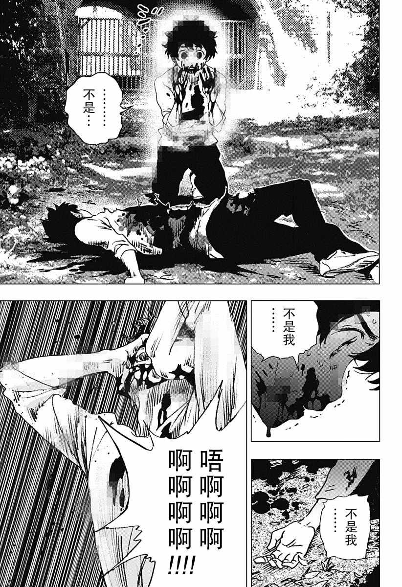 第70话