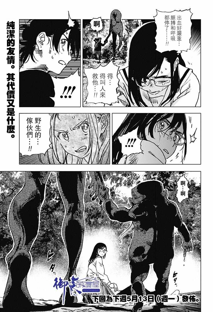 第70话