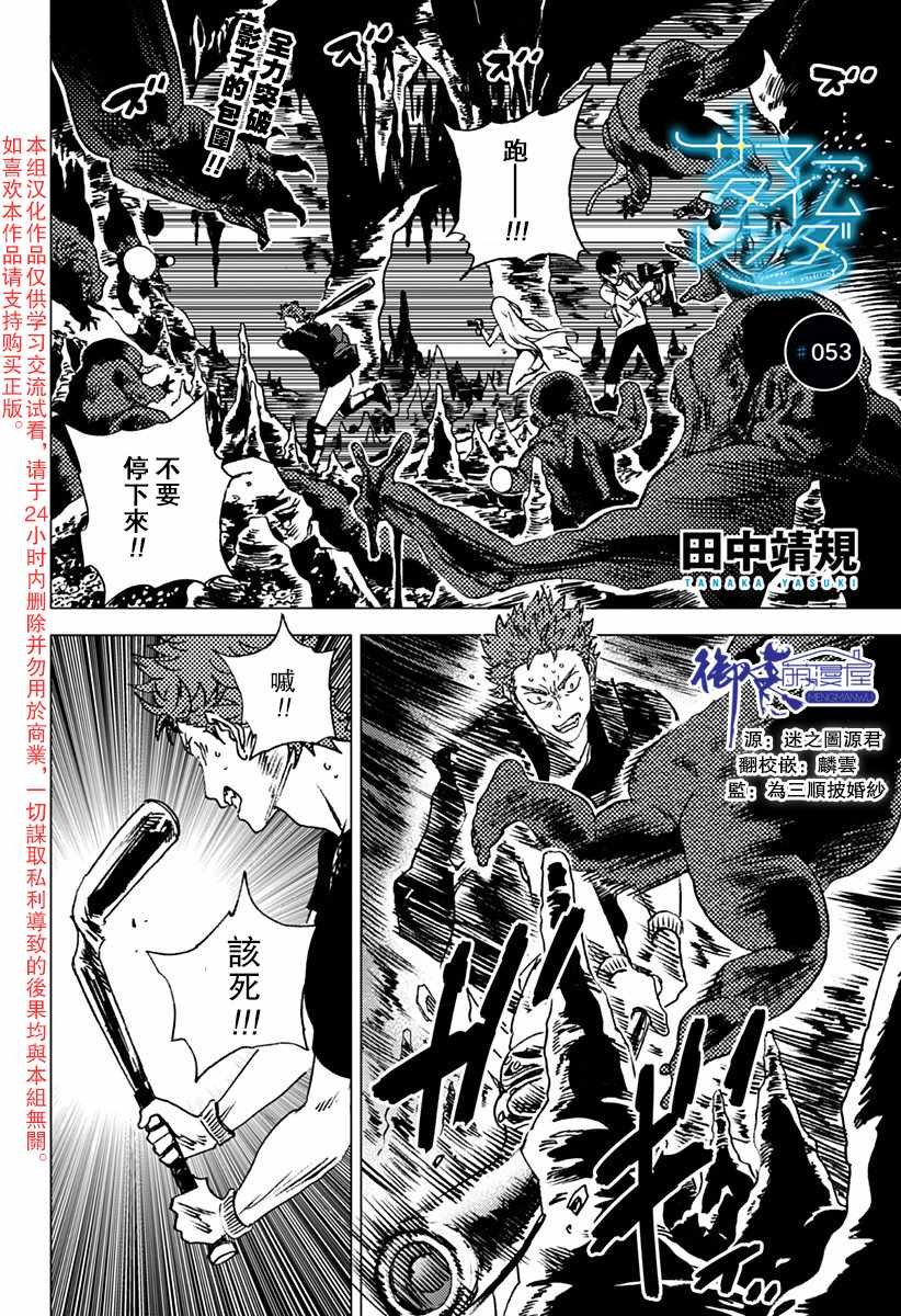 第53话