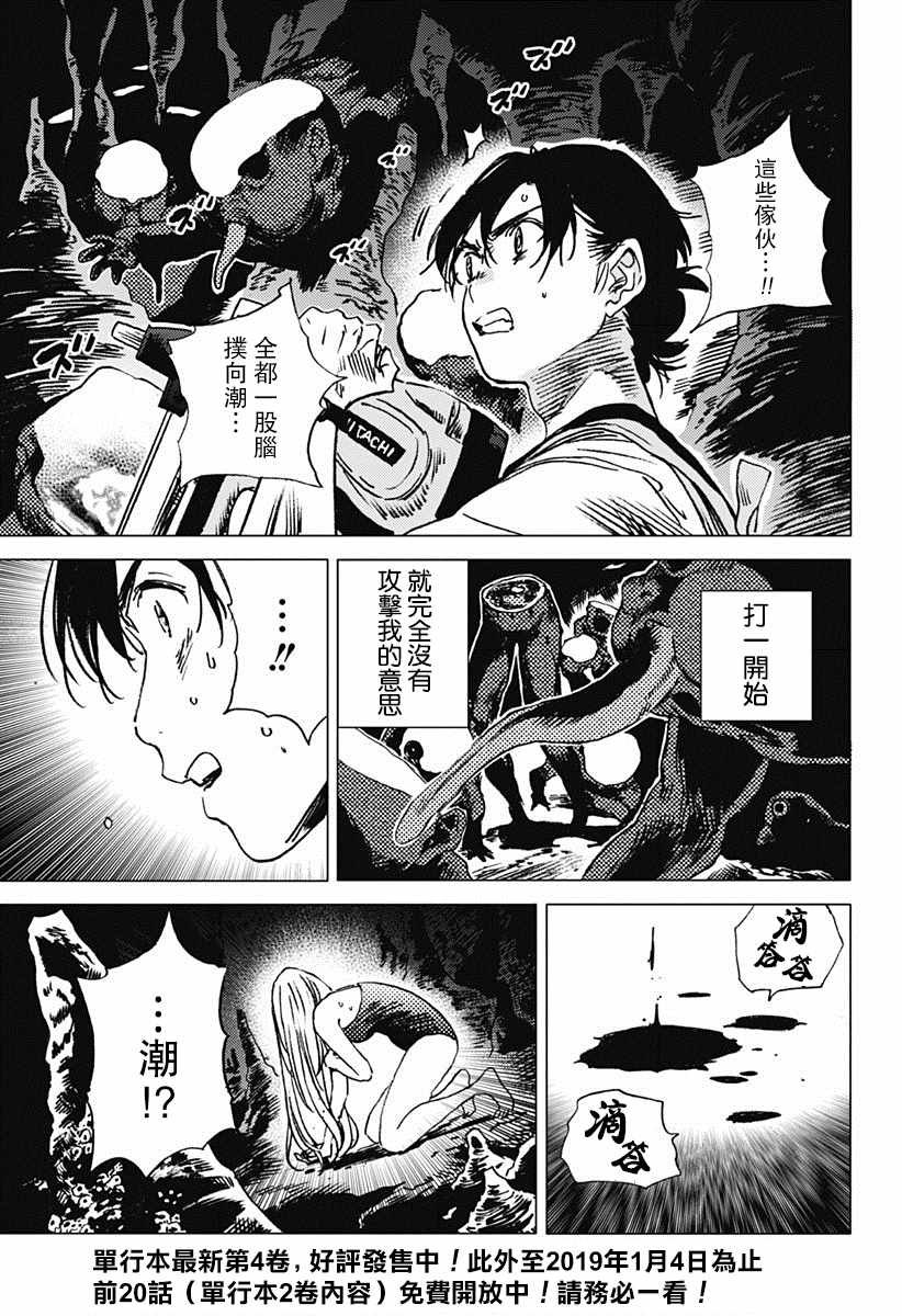 第53话