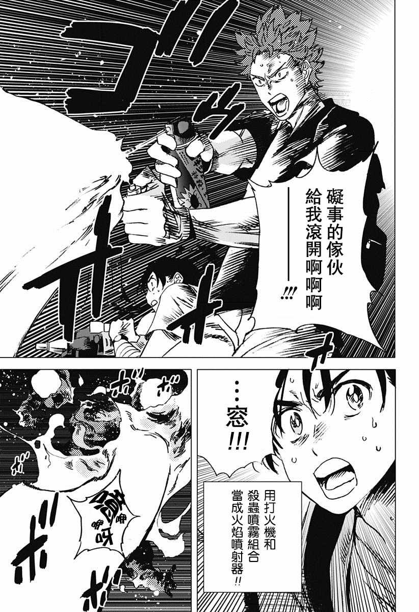 第53话