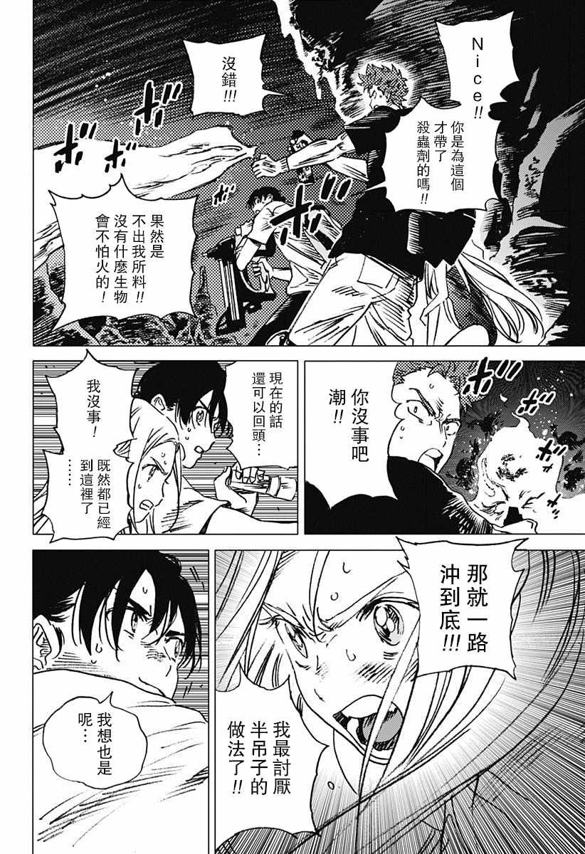 第53话