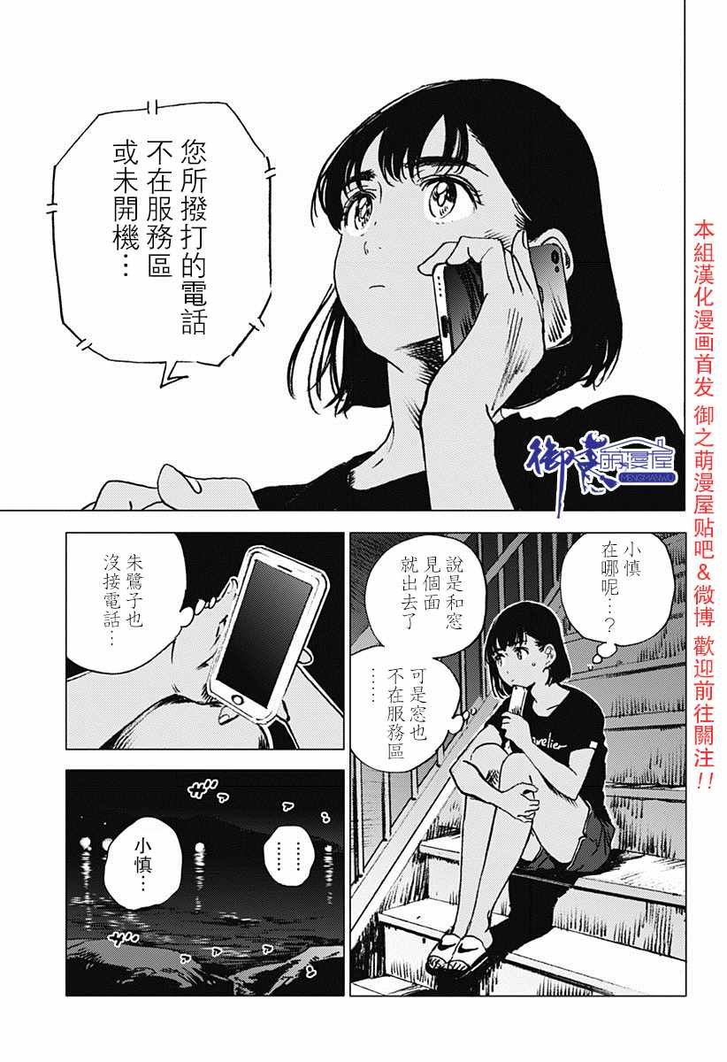 第53话
