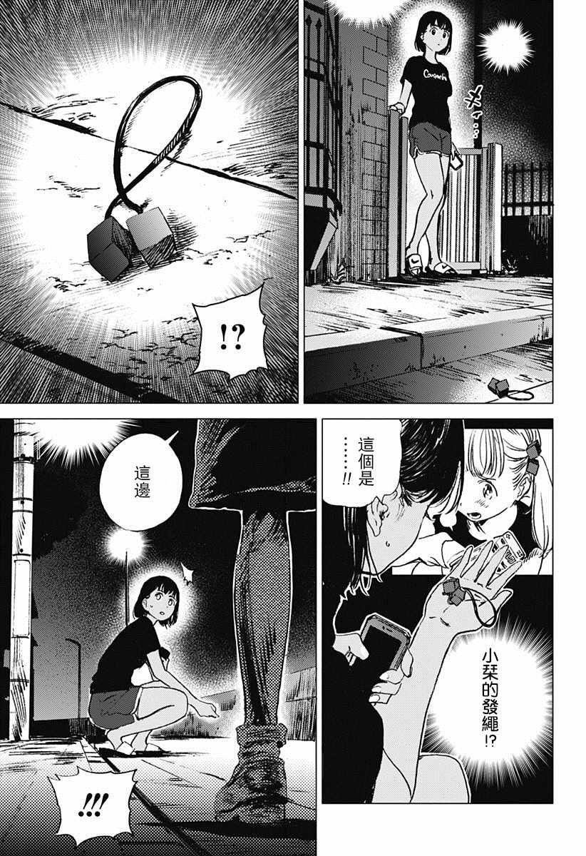 第53话