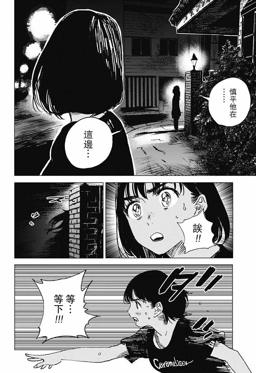 第53话