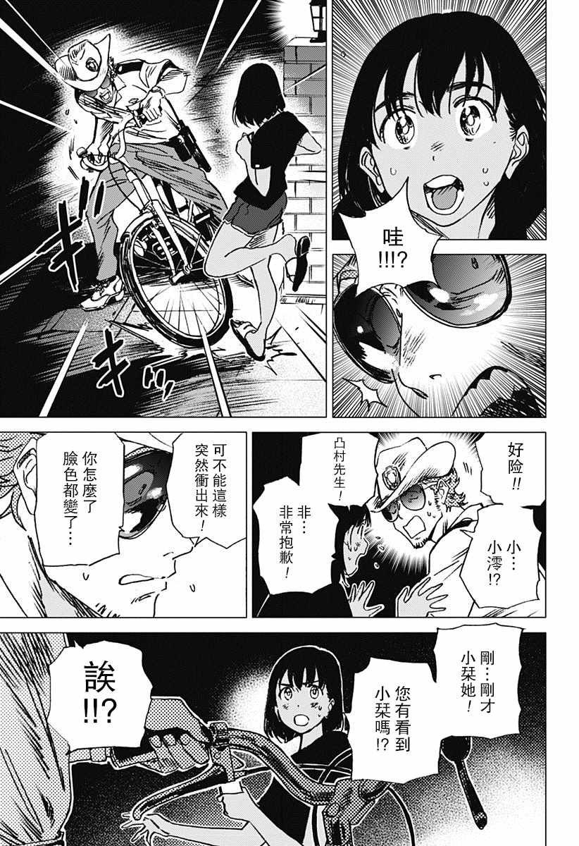 第53话