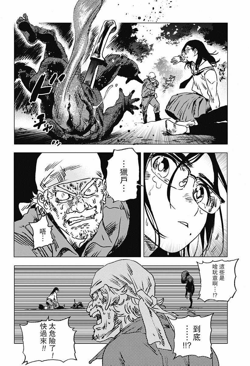 第71话