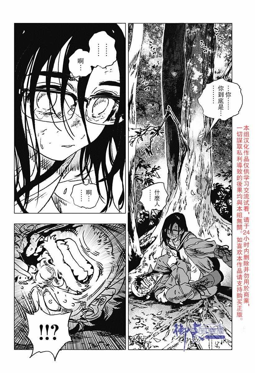 第71话
