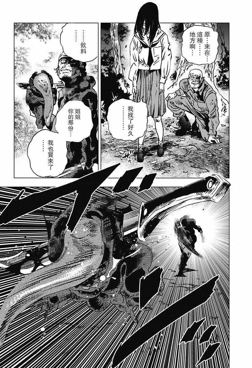 第71话