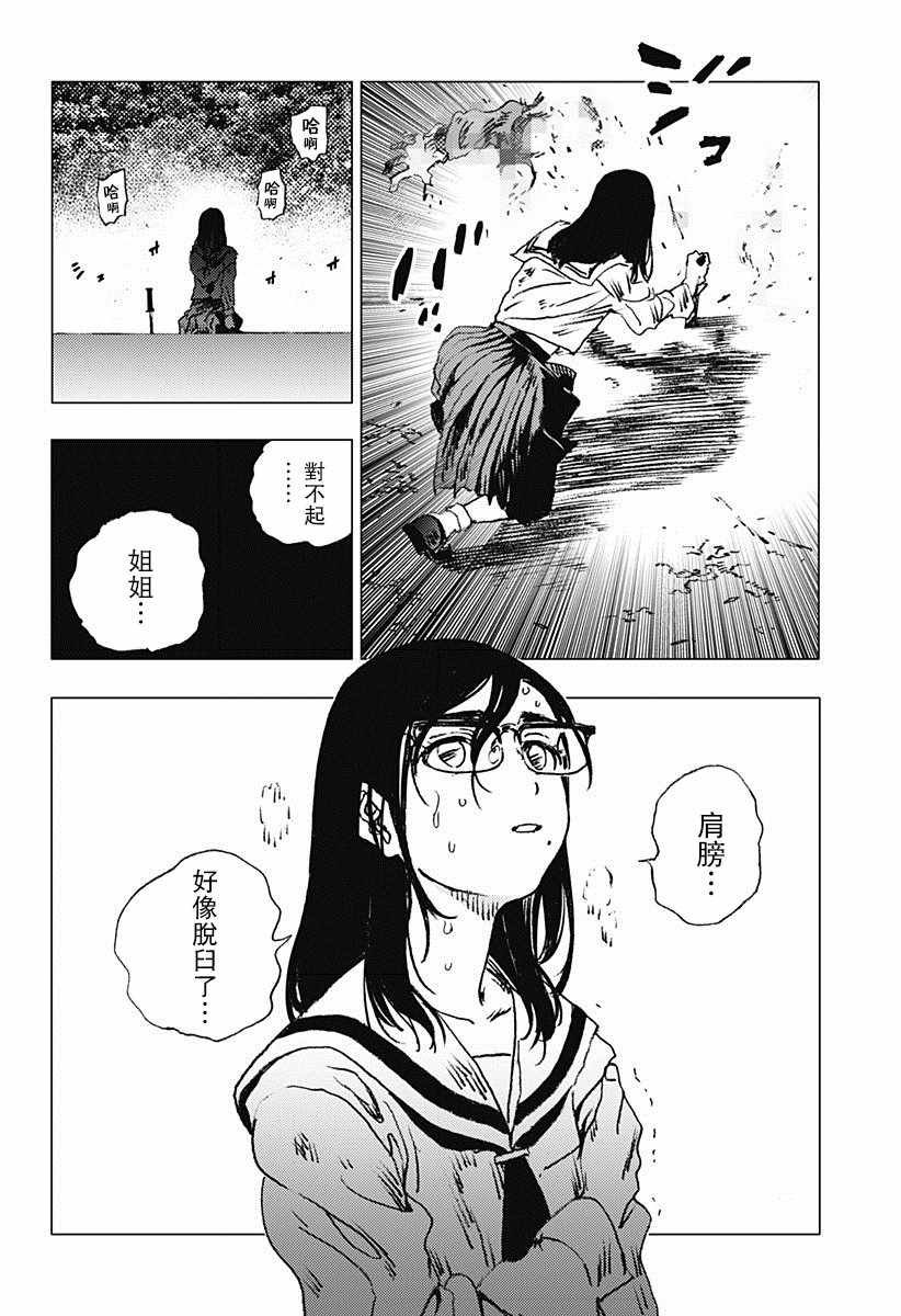 第71话