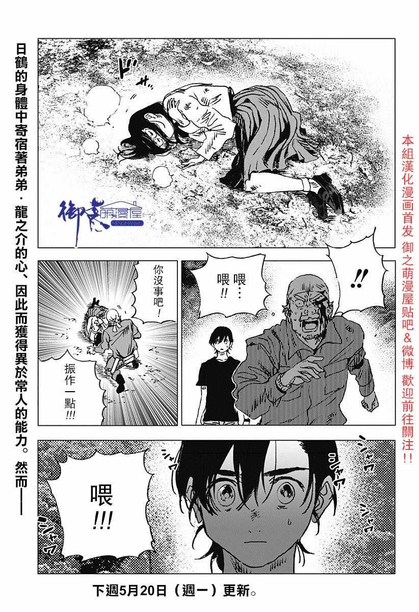 第71话