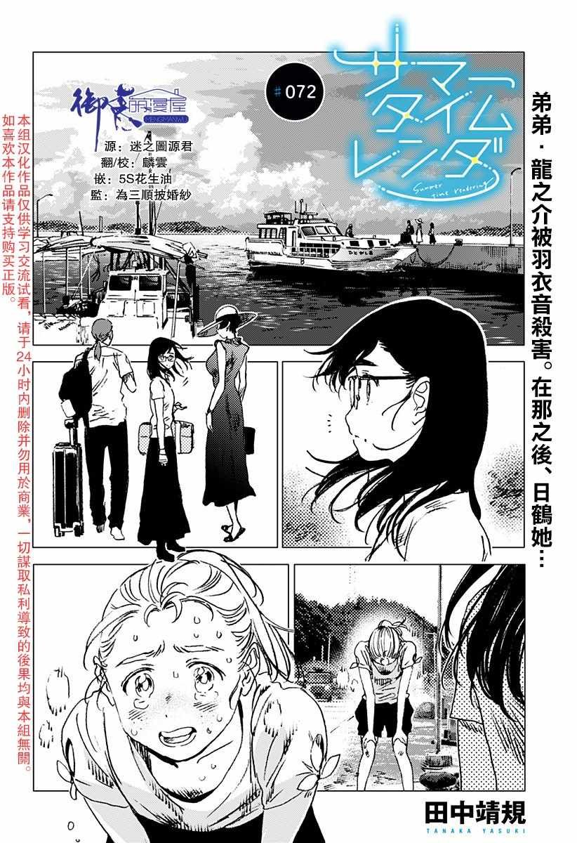 第72话