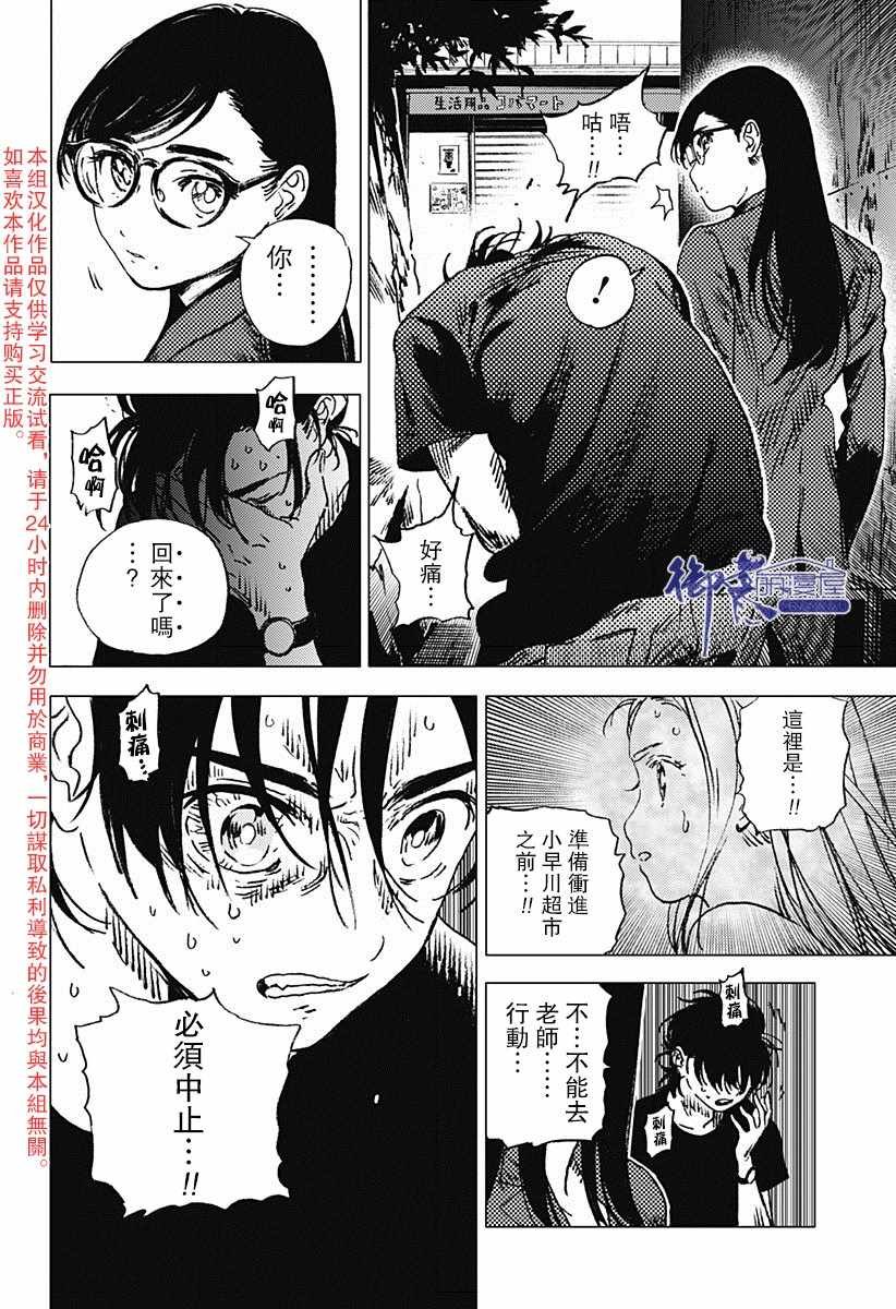 第72话