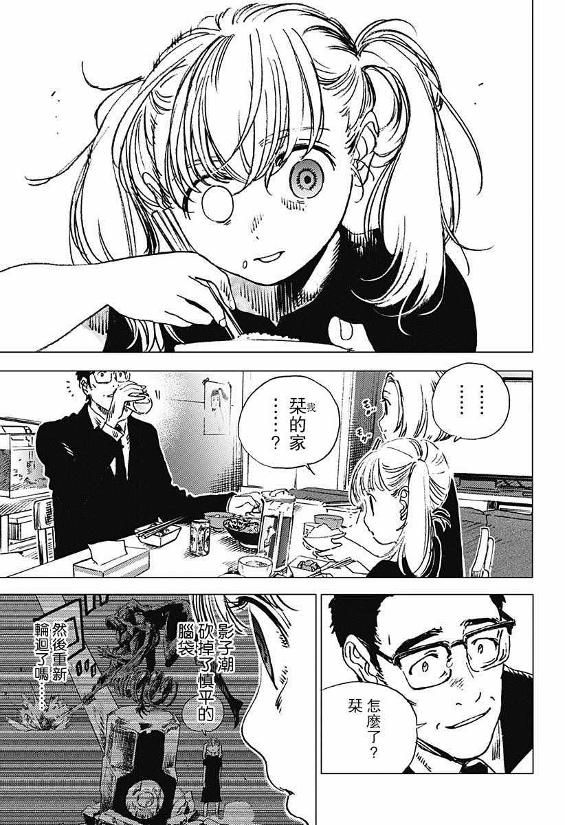 第72话