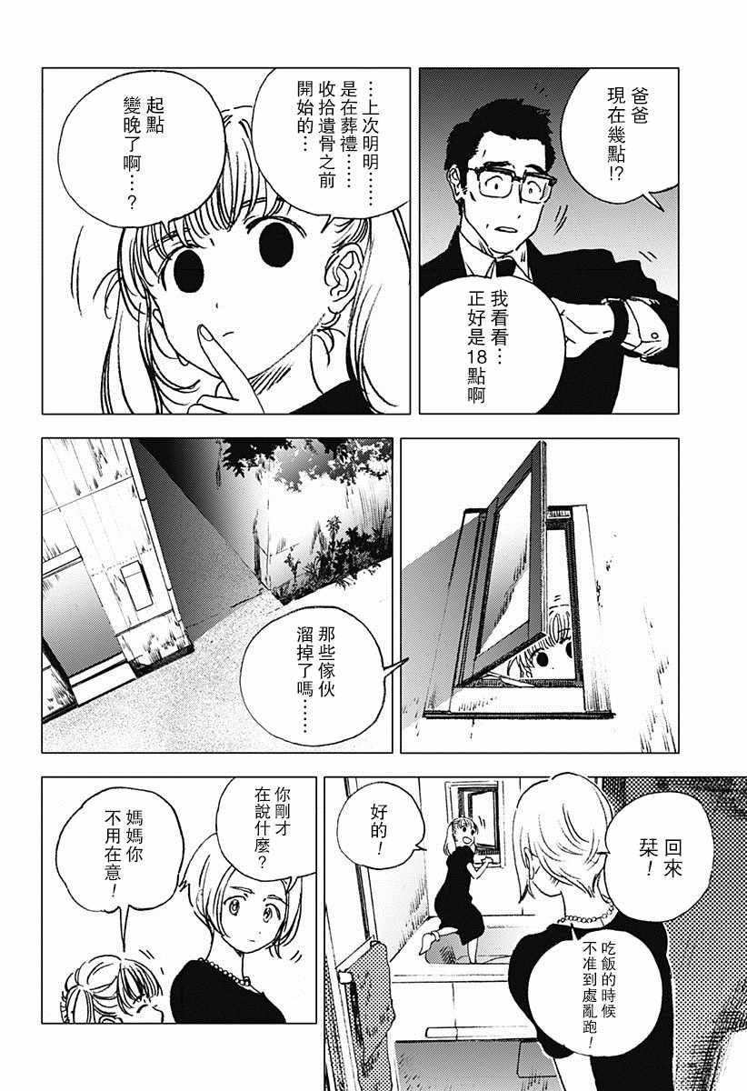 第72话