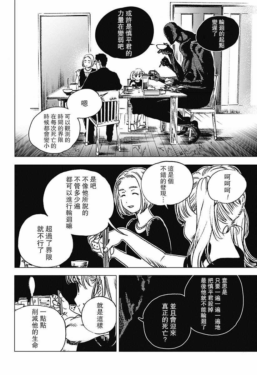 第72话