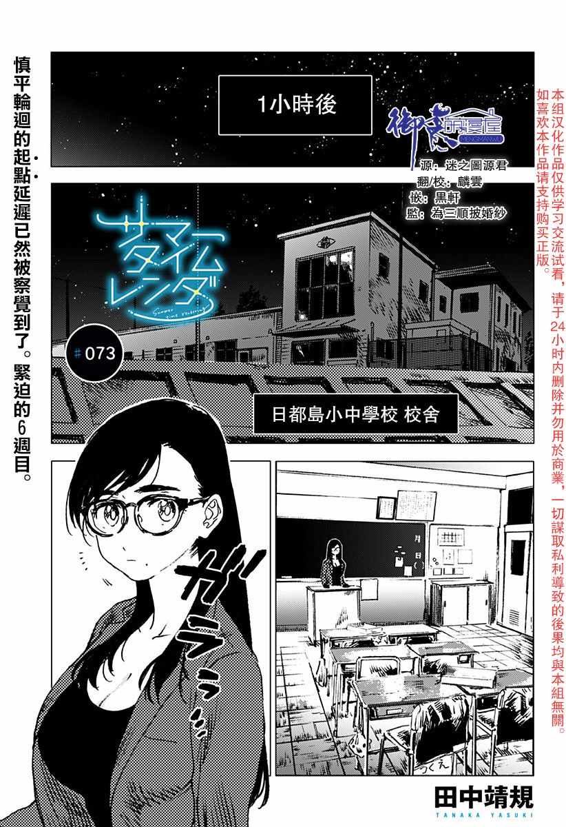 第73话