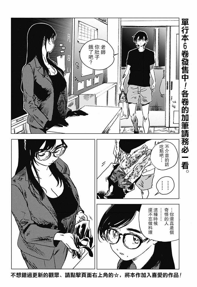 第73话