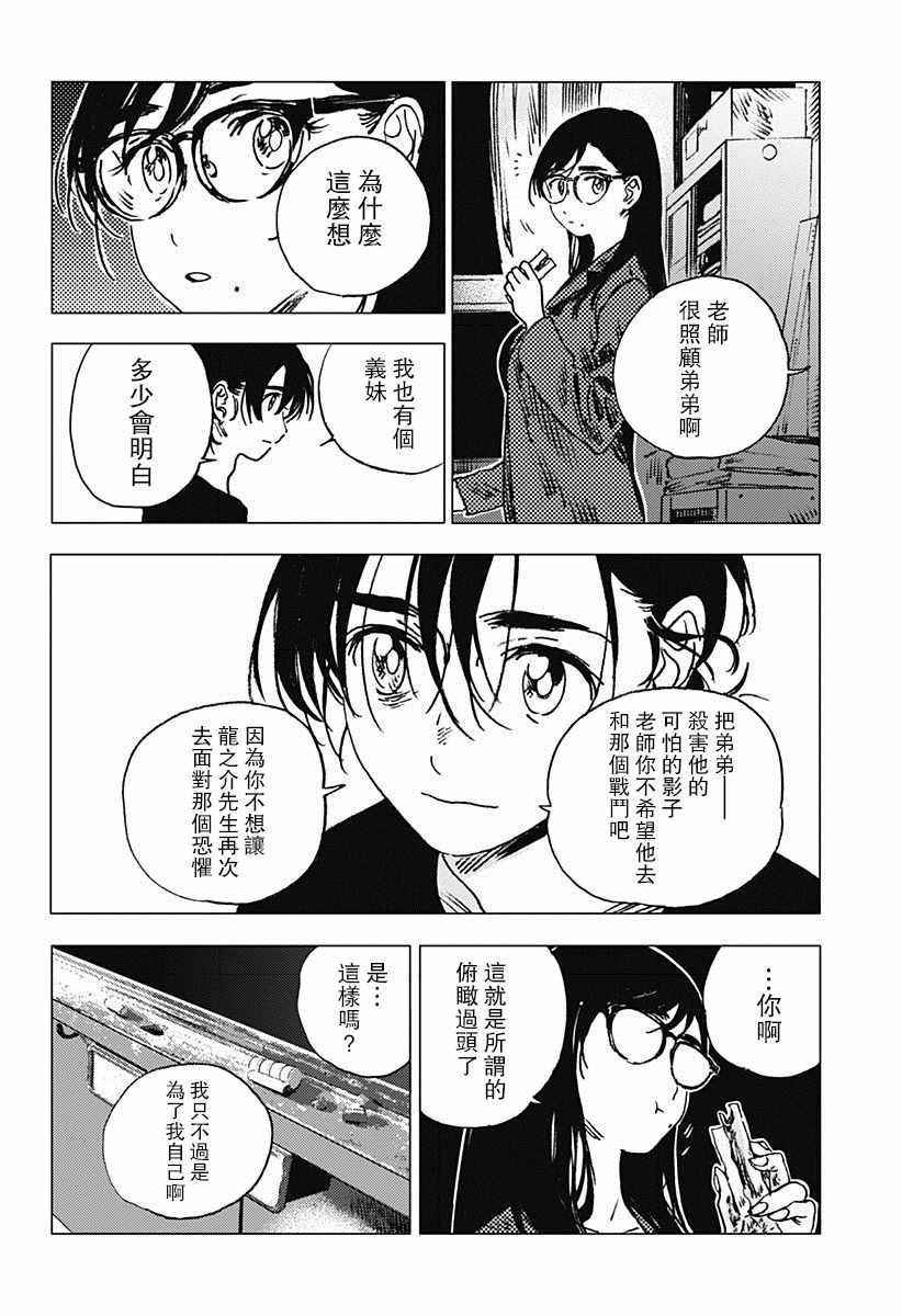 第73话
