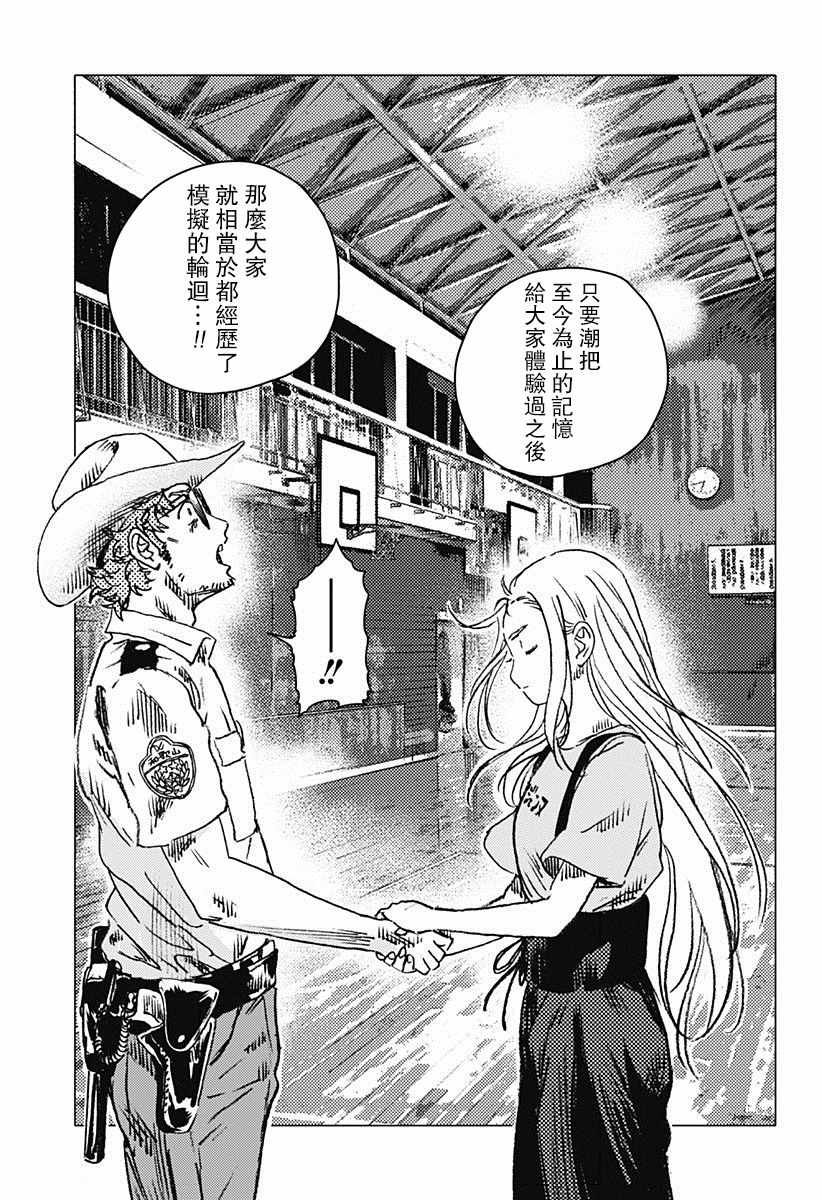 第73话
