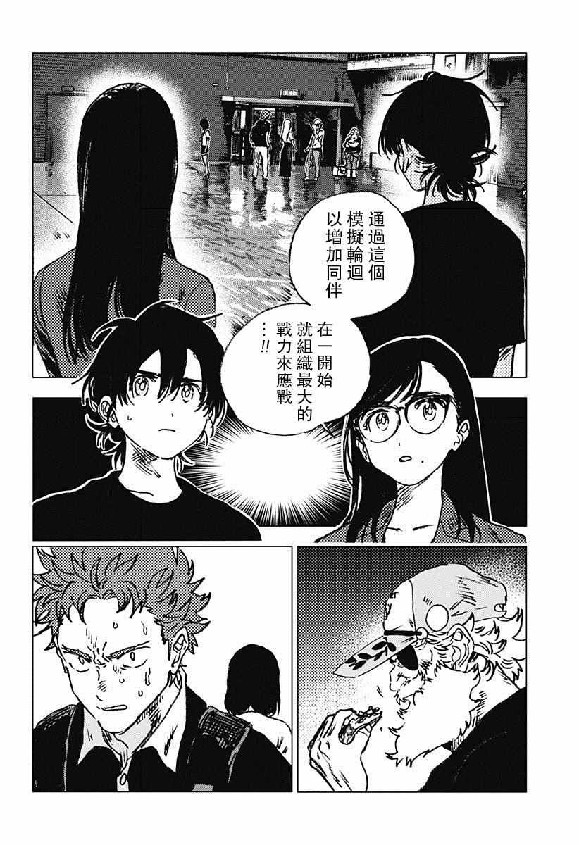 第73话