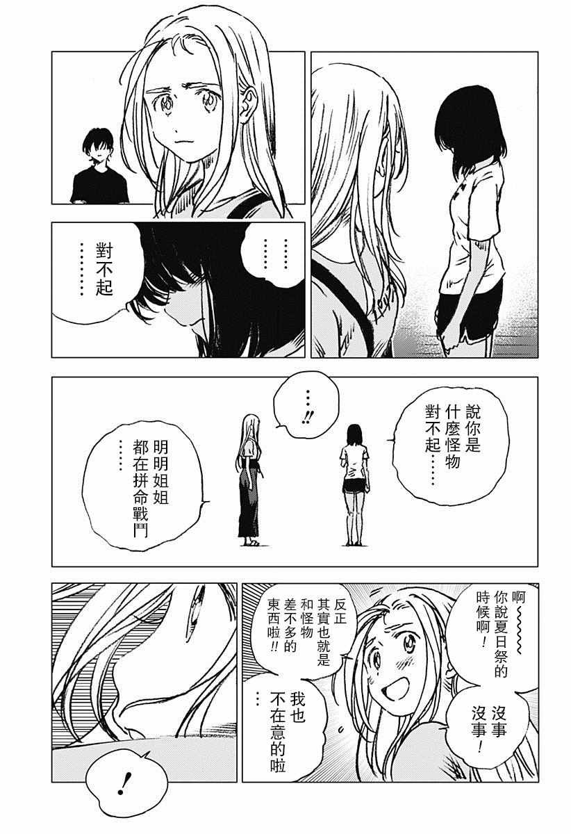 第73话