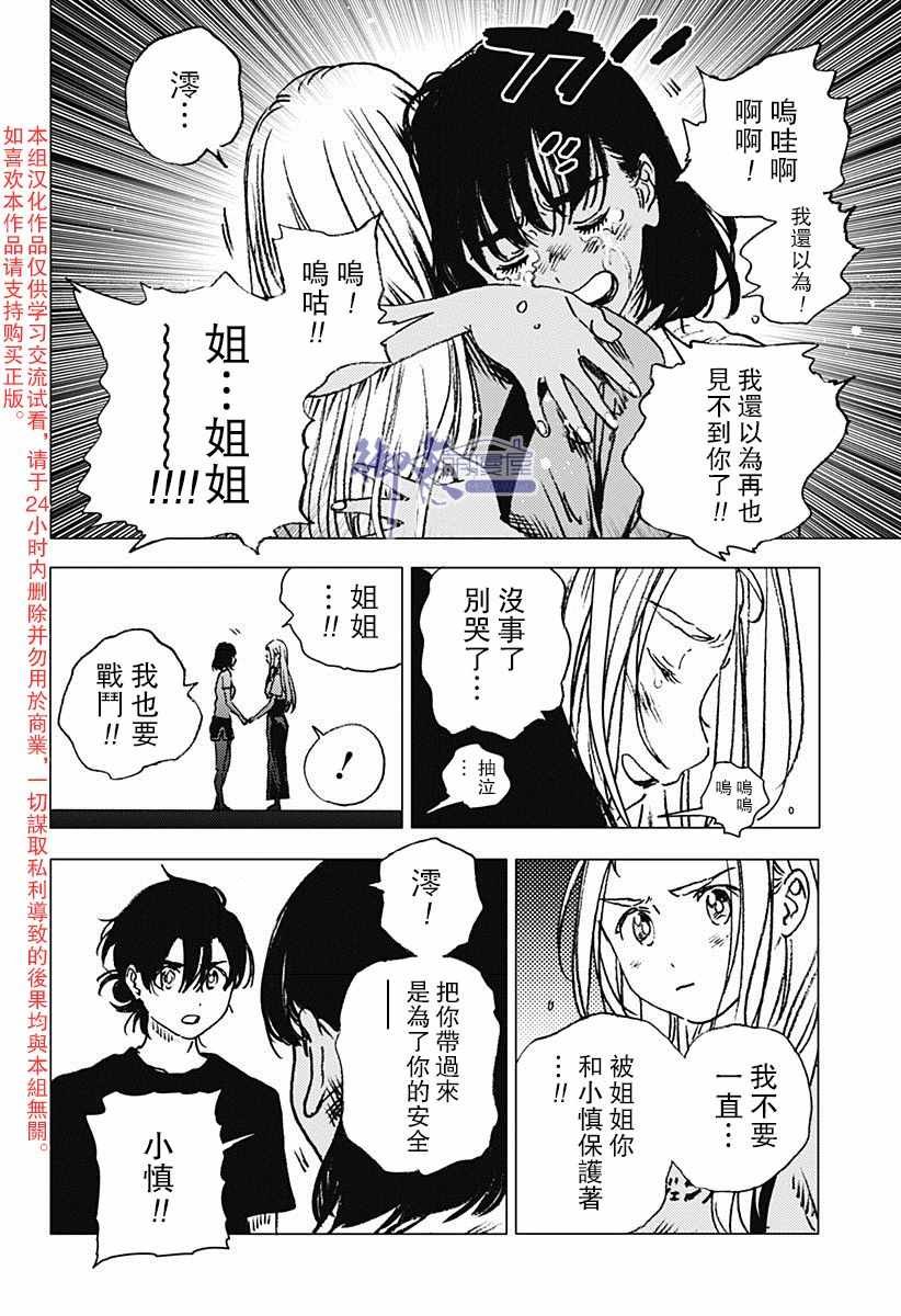 第73话