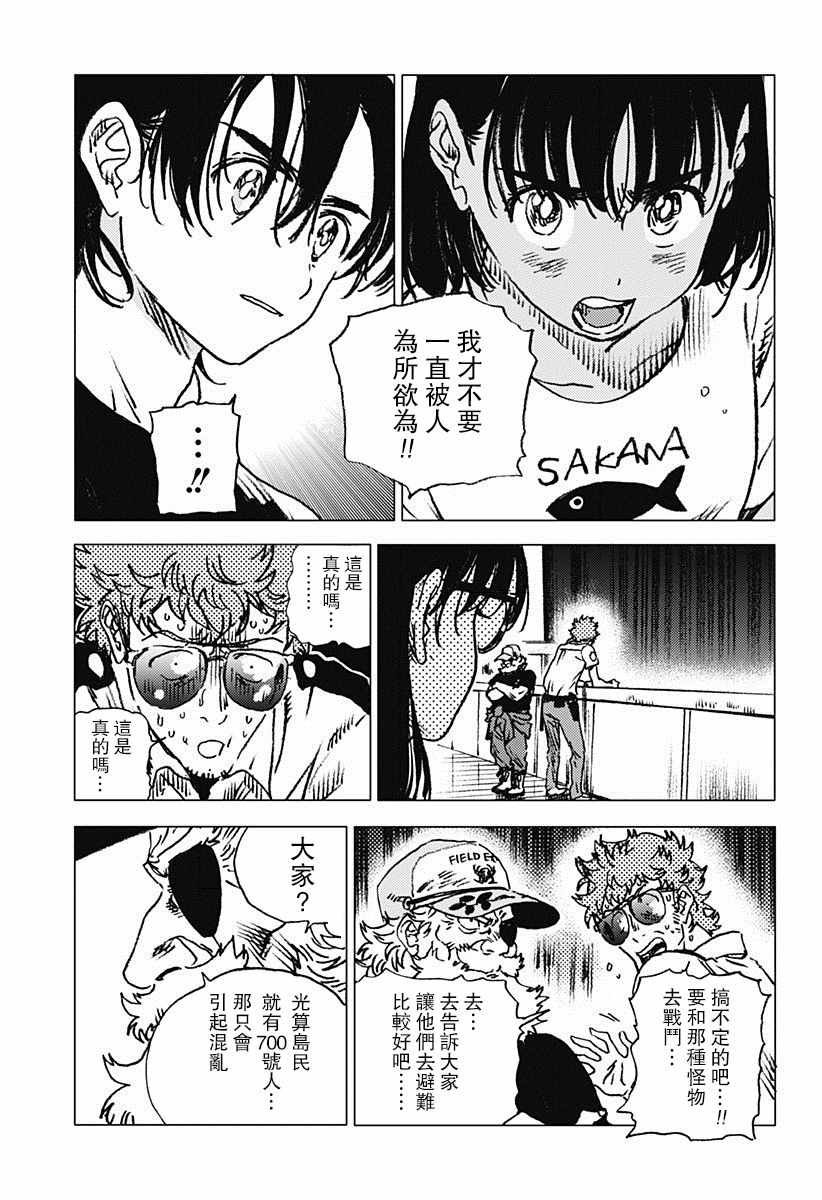 第73话
