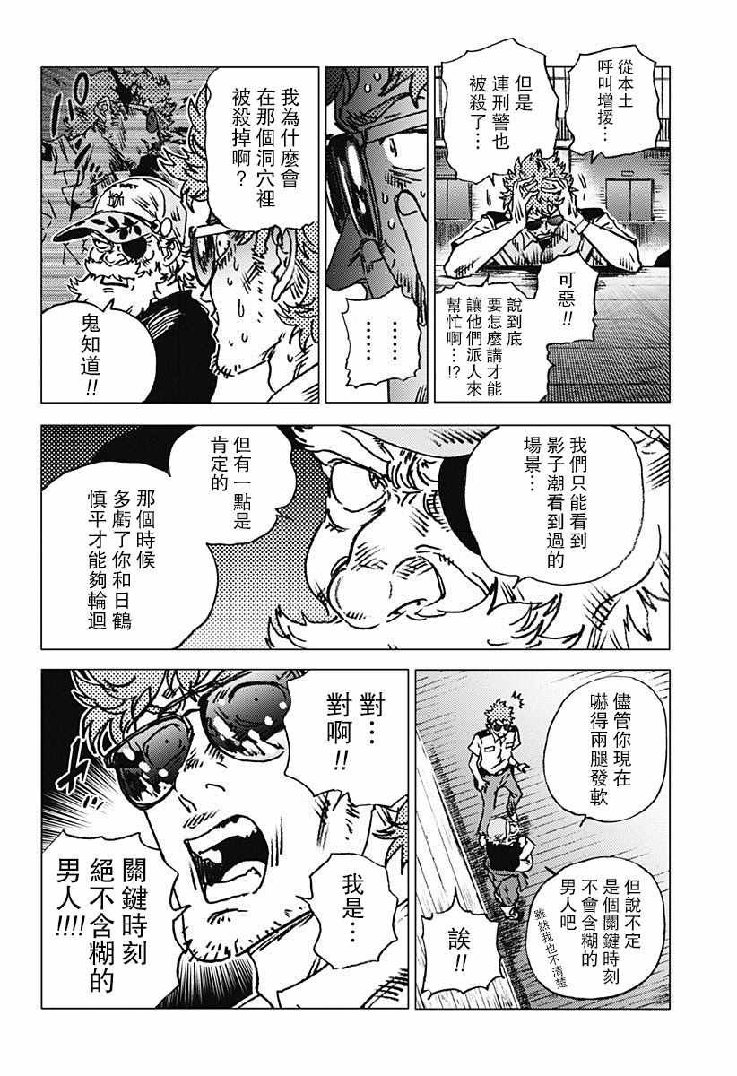 第73话