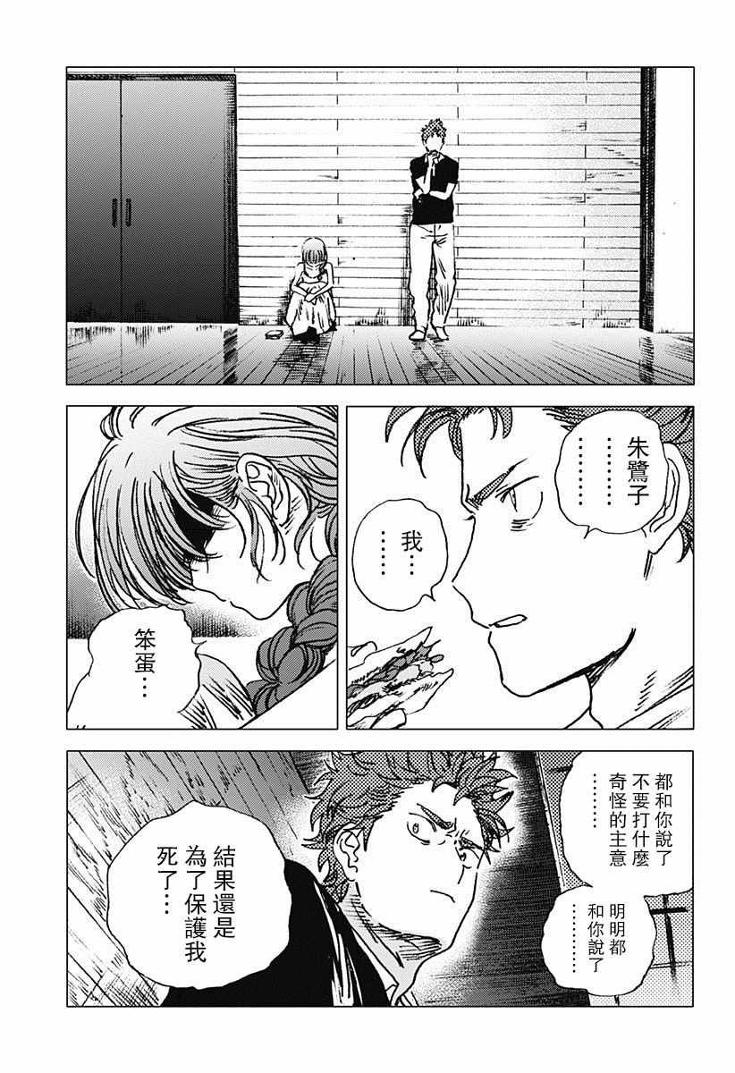 第73话