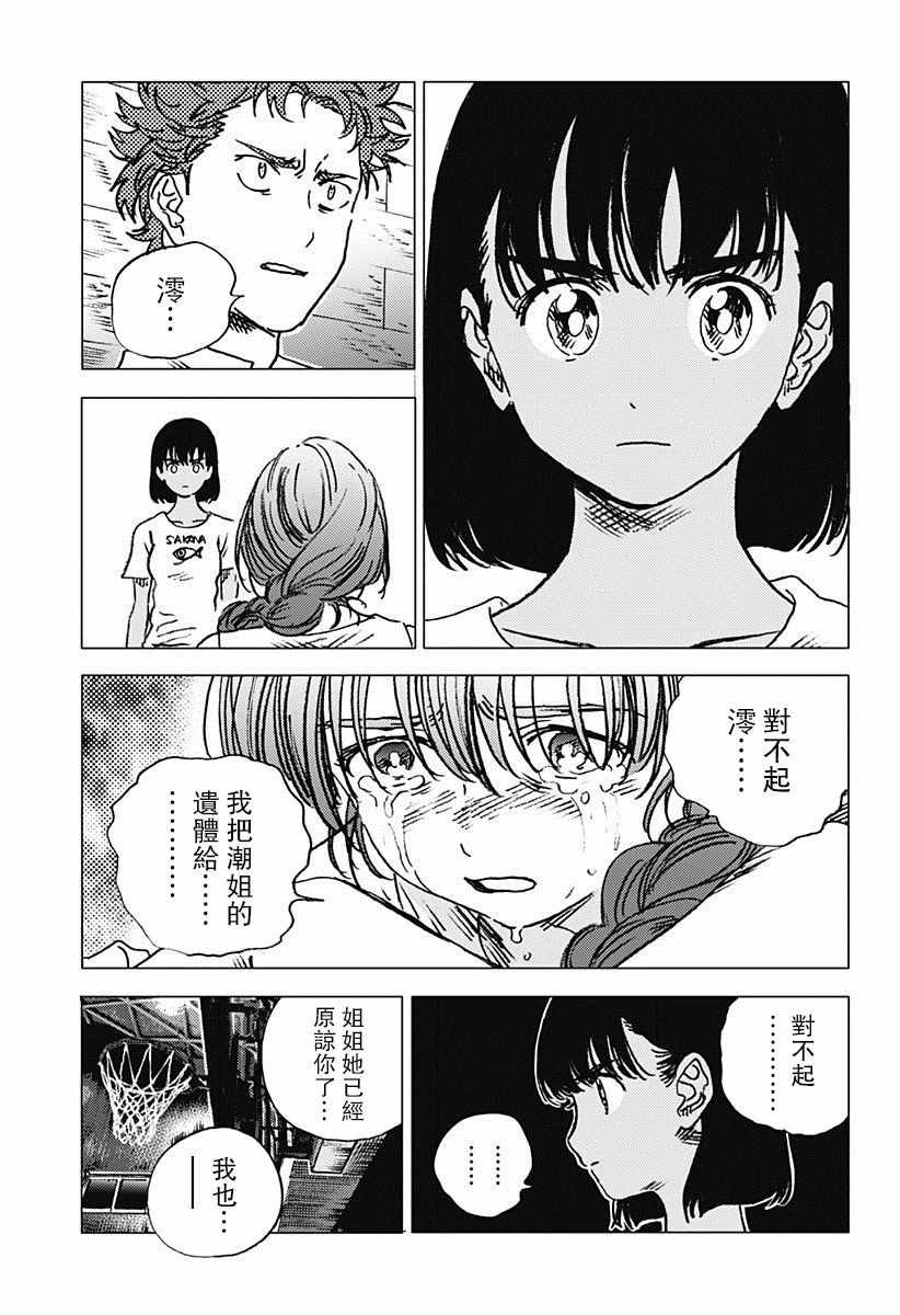 第73话