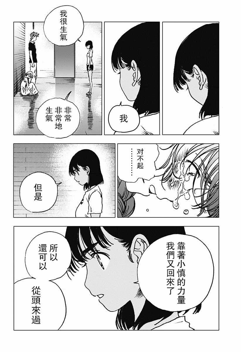 第73话