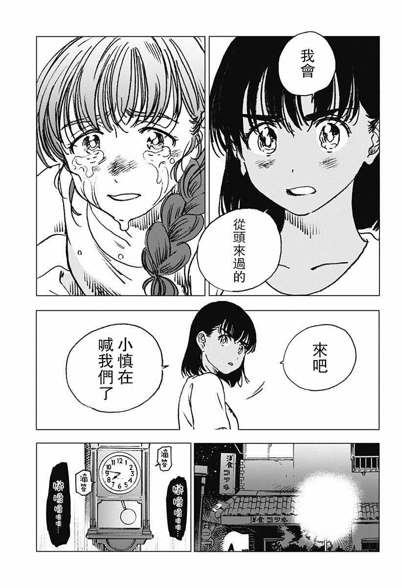 第73话
