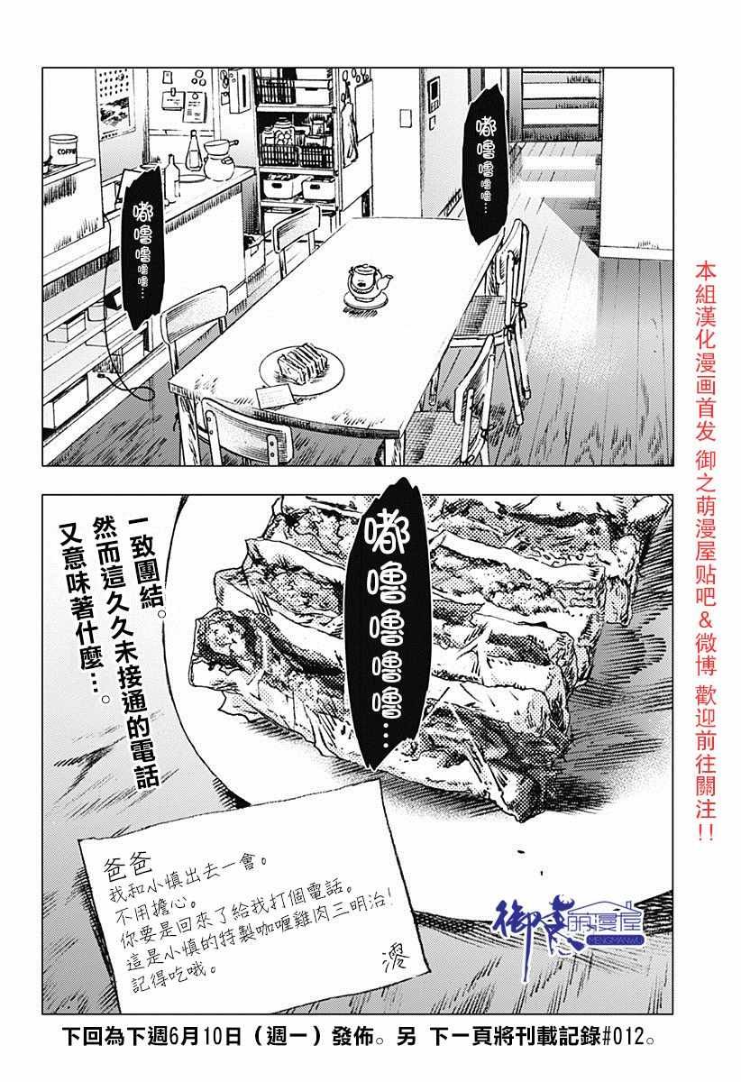 第73话