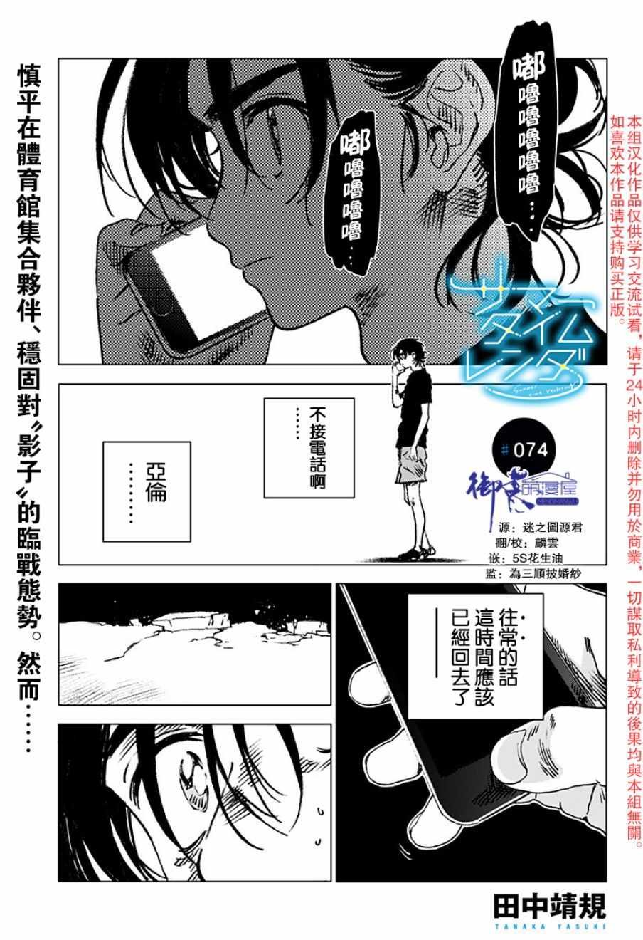 第74话