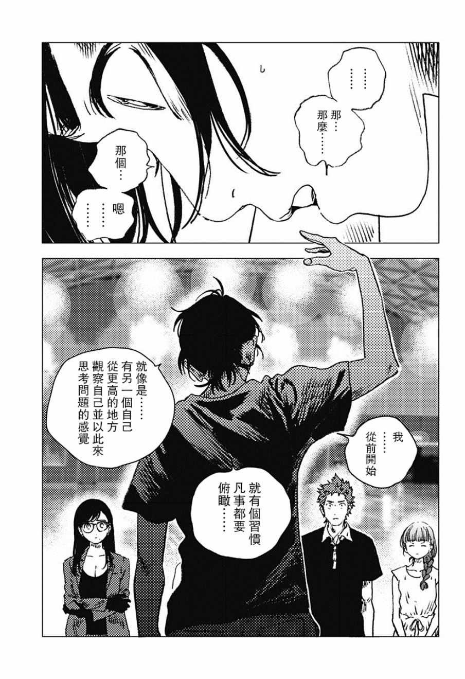 第74话