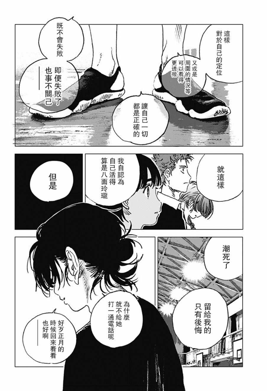 第74话