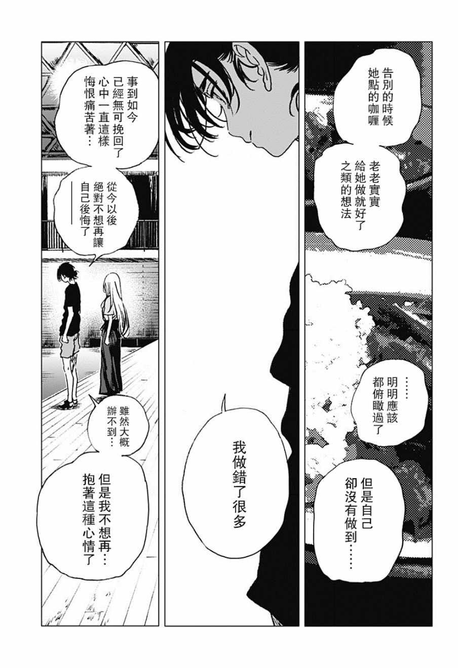 第74话