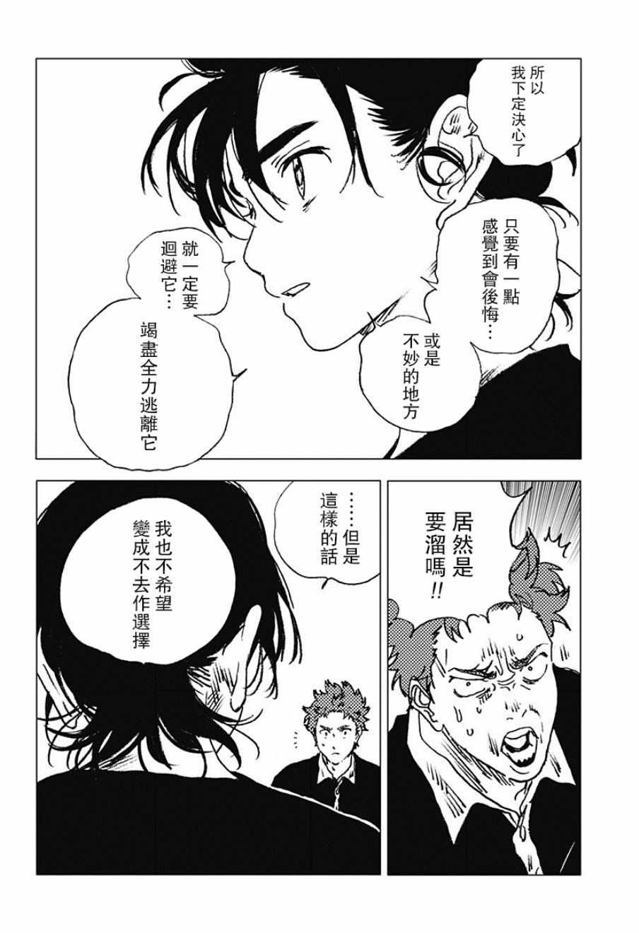 第74话