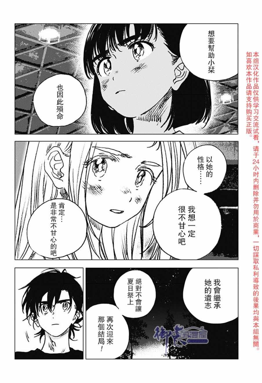 第74话