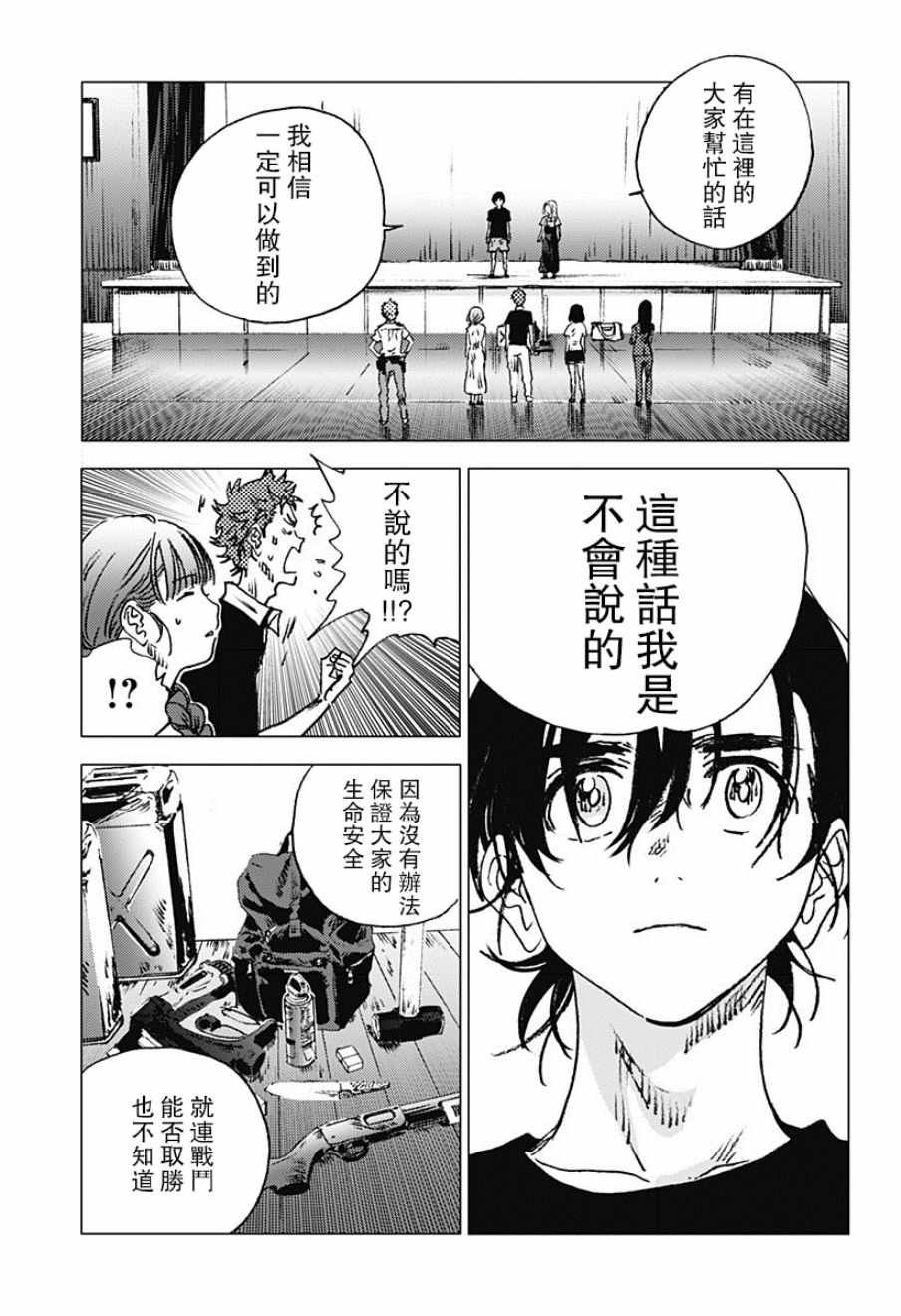第74话