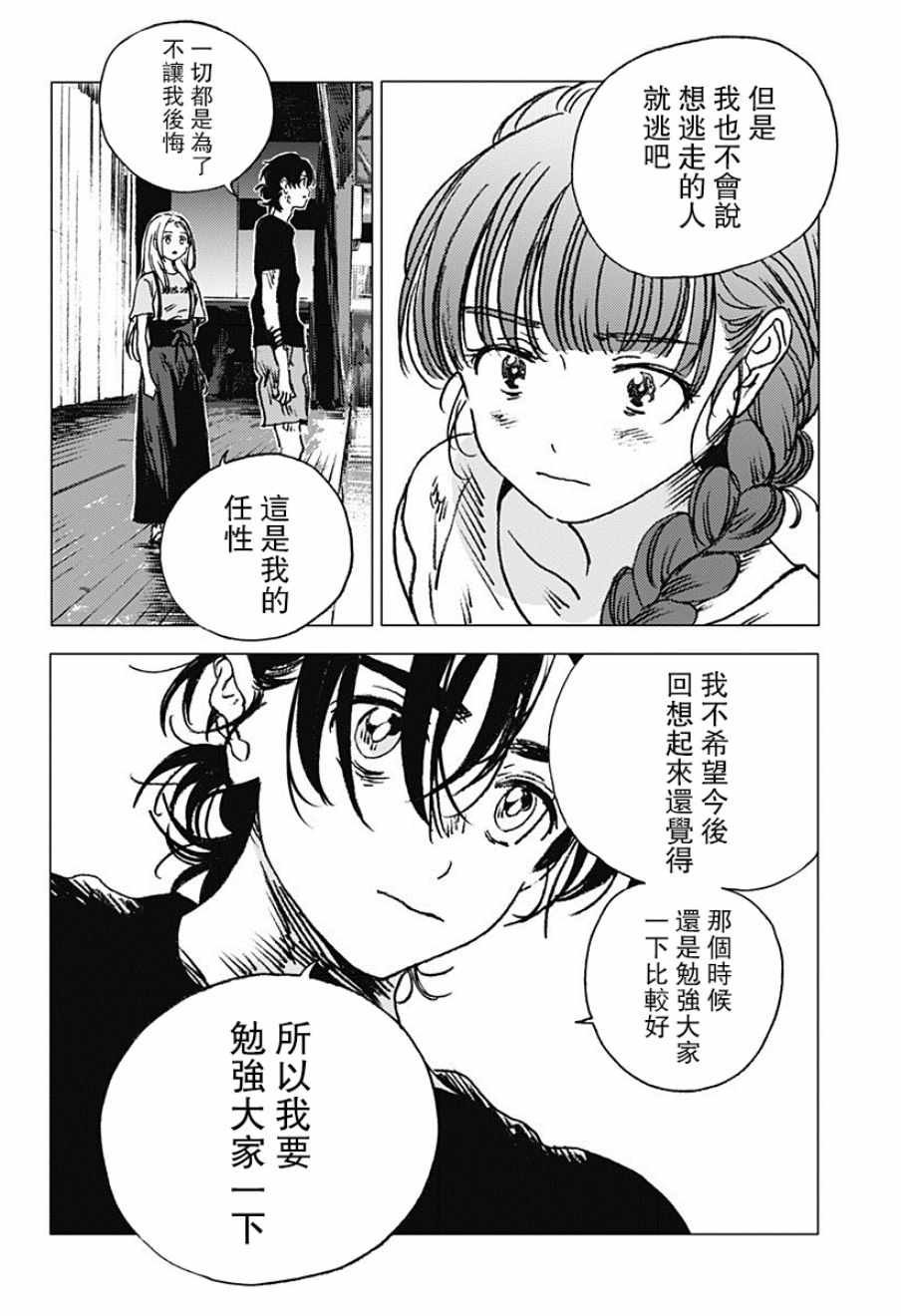 第74话