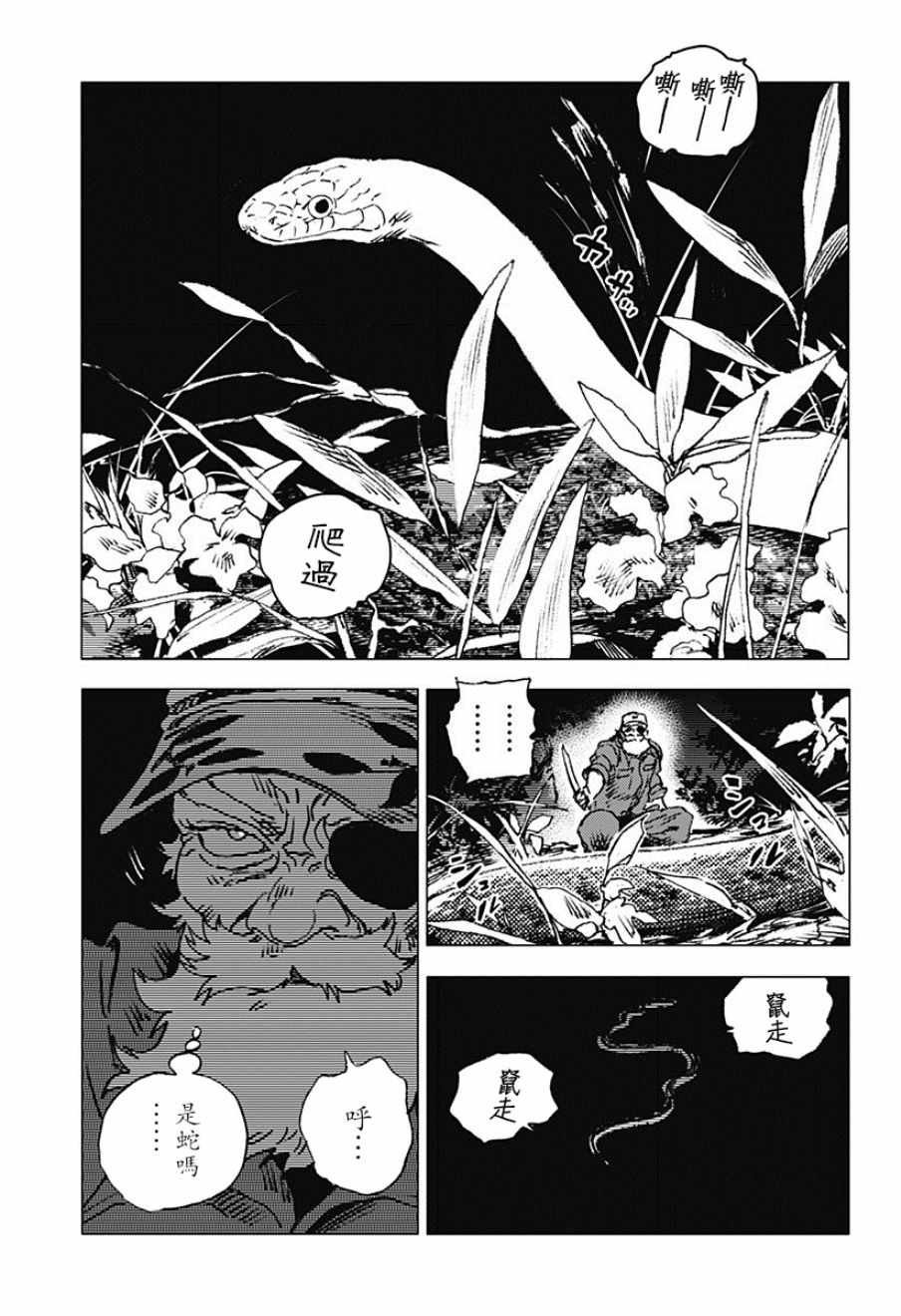 第74话