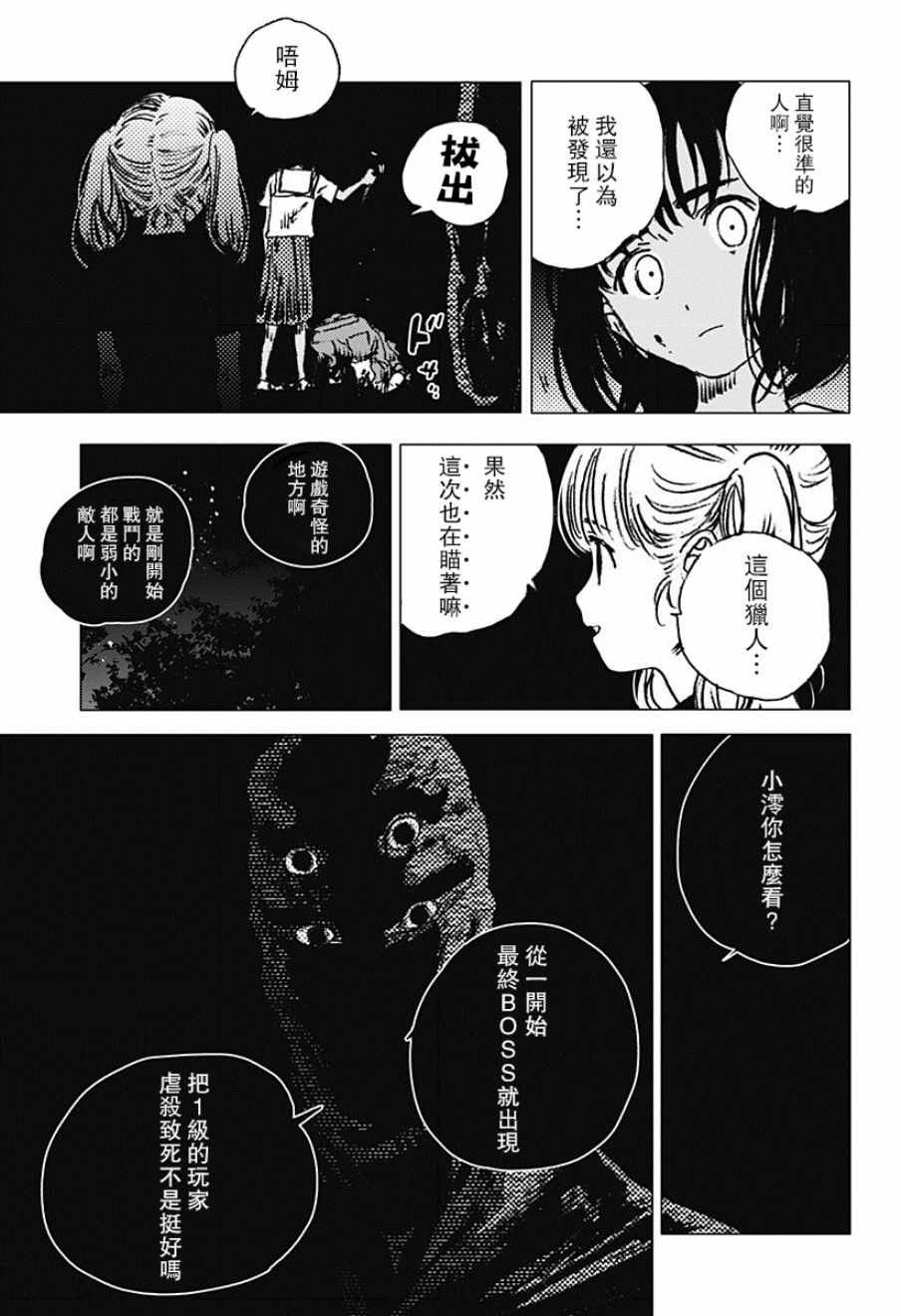第74话