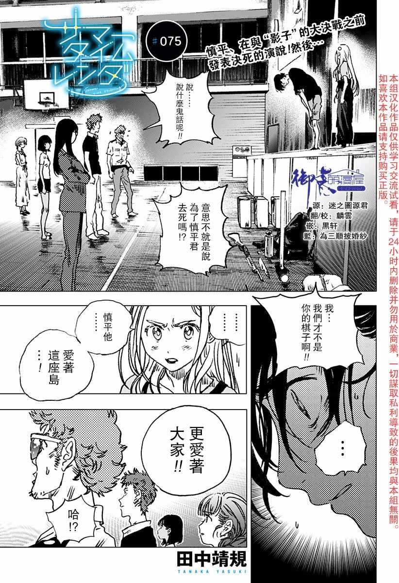 第75话