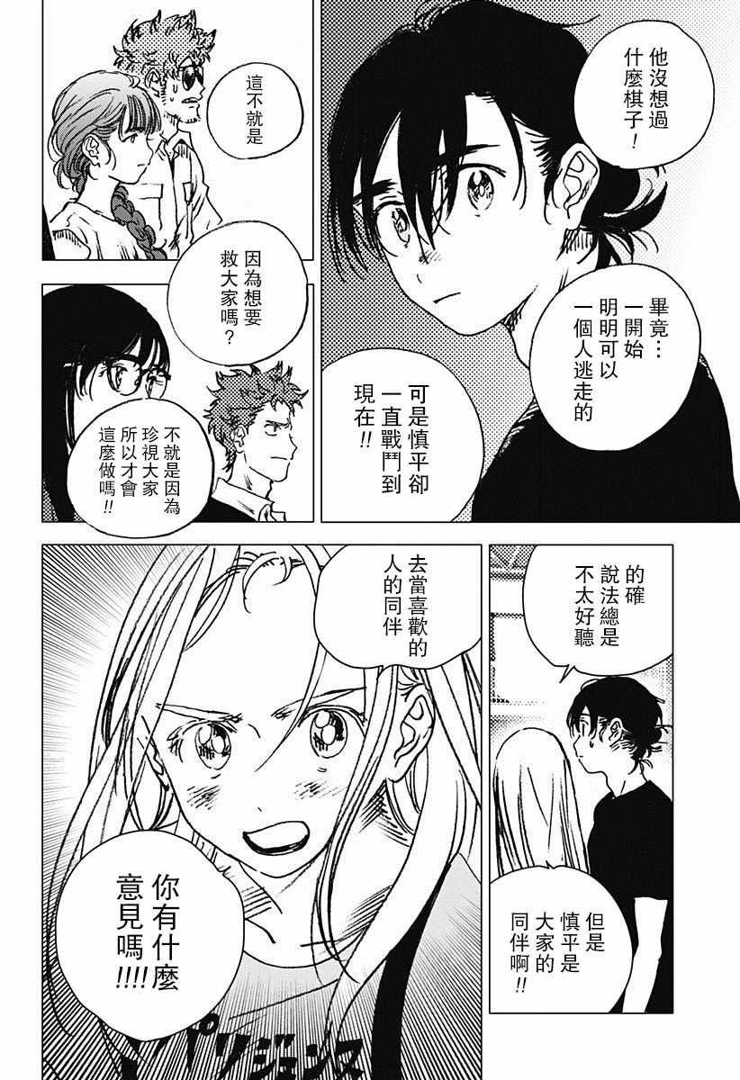 第75话