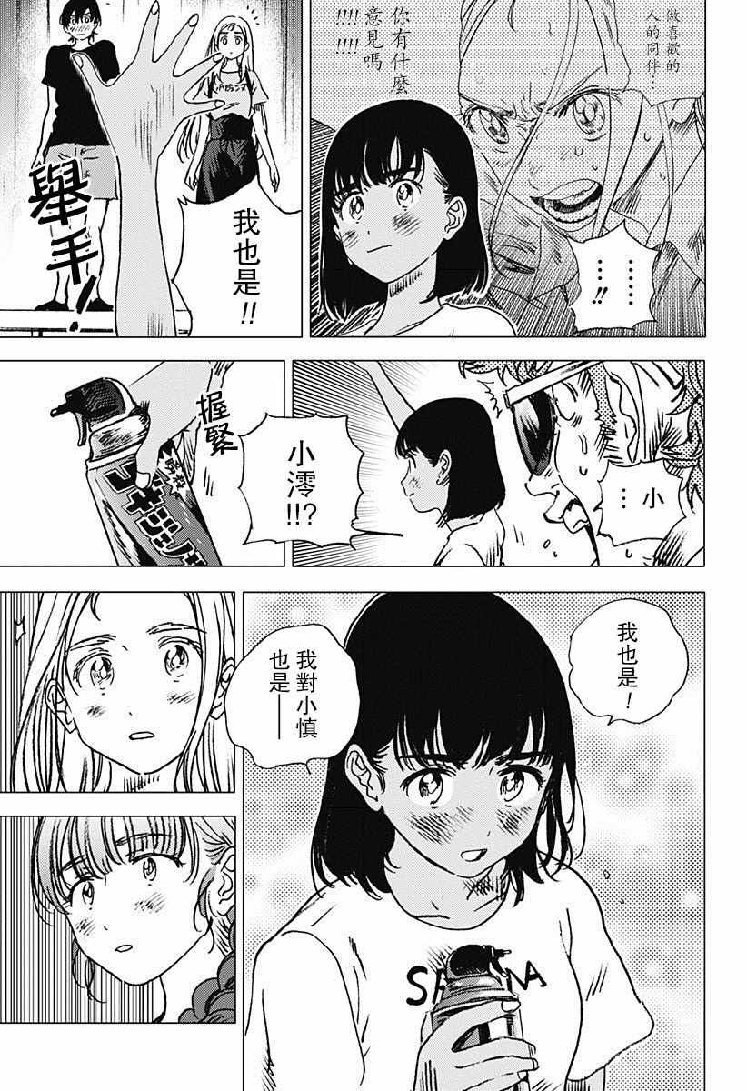 第75话