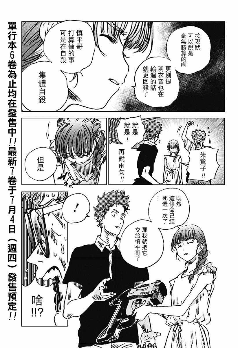 第75话