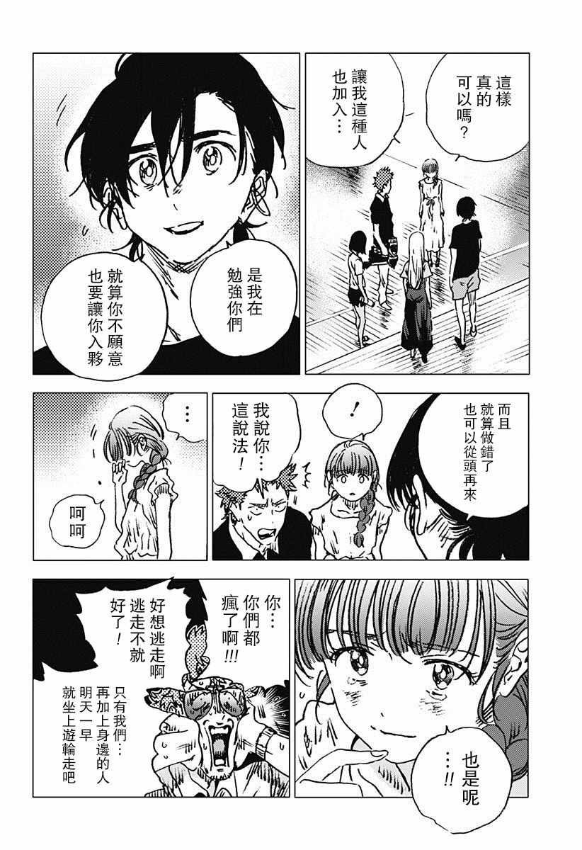 第75话