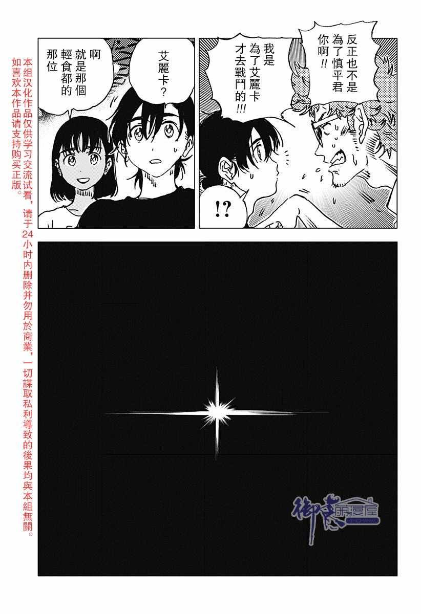 第75话
